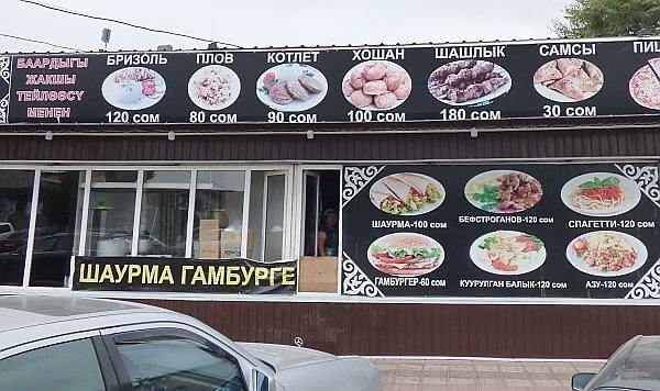 Kyrgyzstan restaurant prices